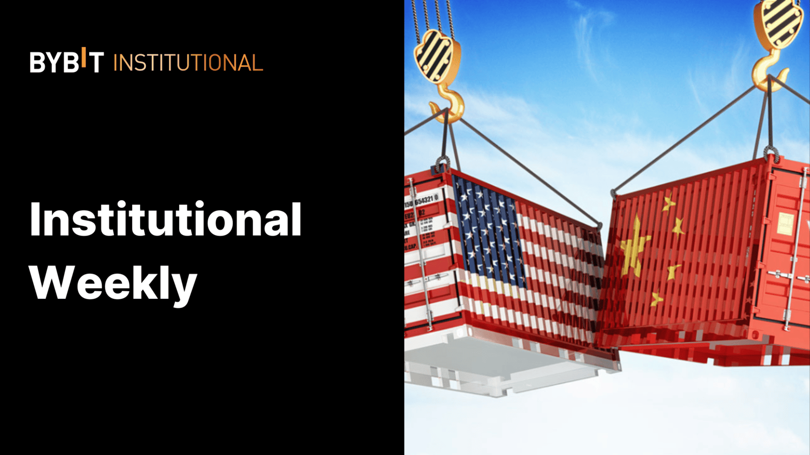 週次機関投資家向けインサイト：仮想通貨（暗号通貨）SPAC人気の高まりとともに貿易紛争は沈静化 | Bybit Learn