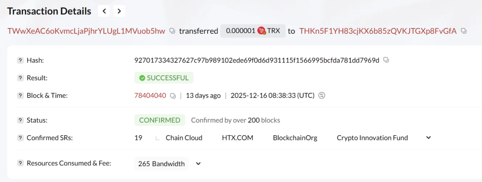 Просмотр деталей транзакции
