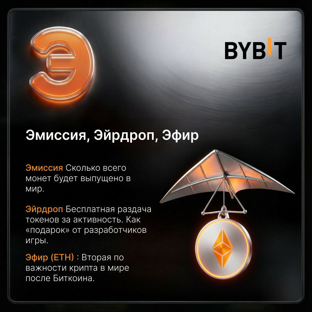 Эмиссия крипты