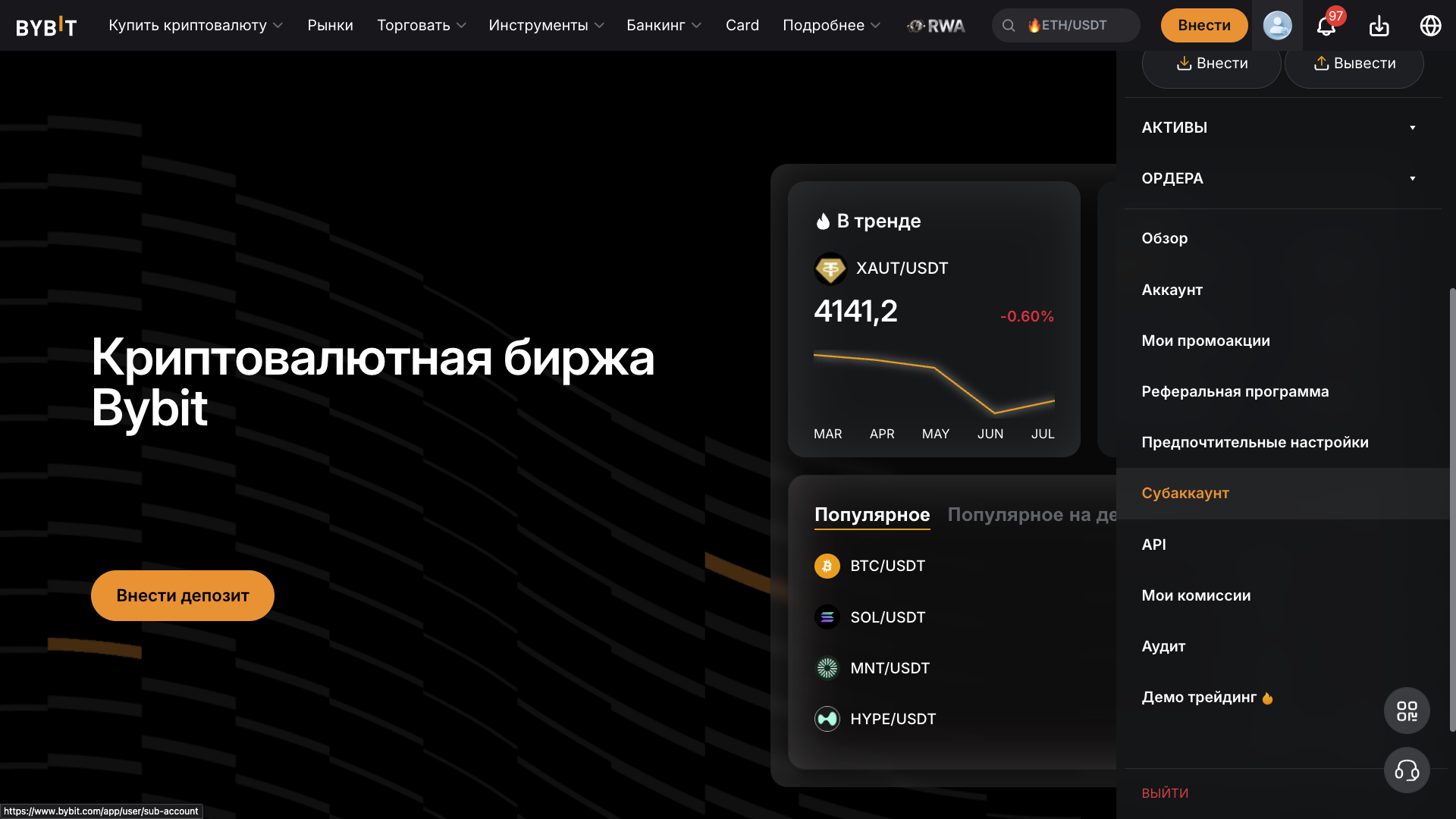 Как создать ИИ-субаккаунт Bybit