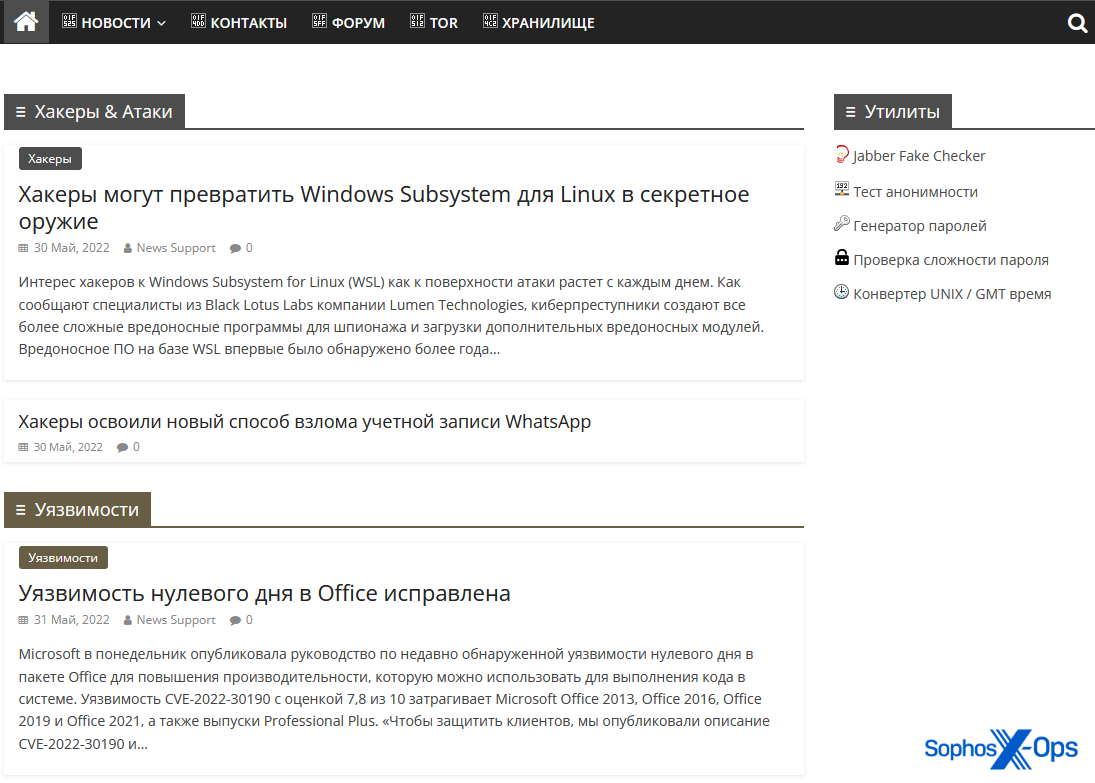 Exploit のホームページのコピーサイト