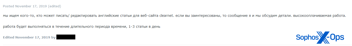 A screenshot of a criminal forum