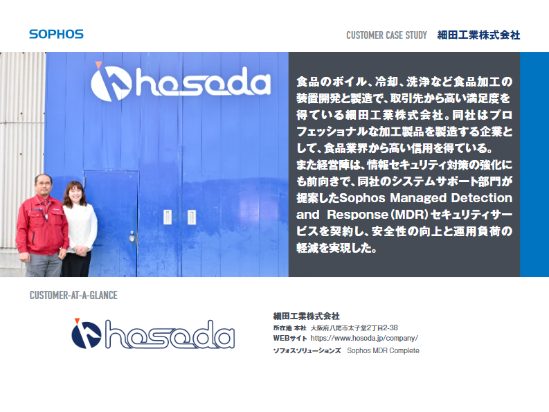 hosoda