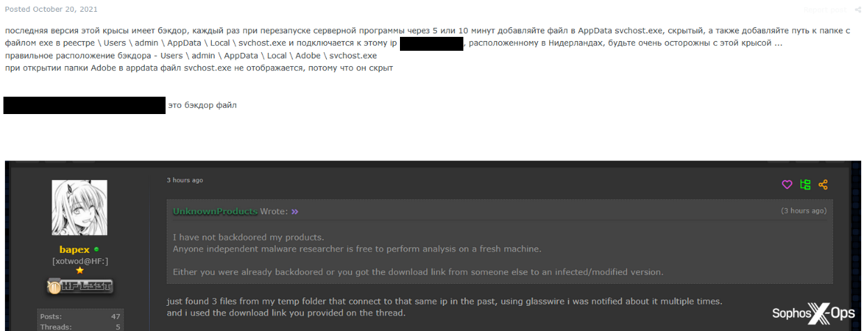 マルウェアの一部がバックドアを搭載しているとする詐欺の被害報告