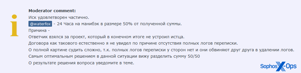 An administrator rules that an accused scammer has to pay back 50% of the claimed amount to the claimant