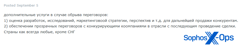 A screenshot of a criminal forum