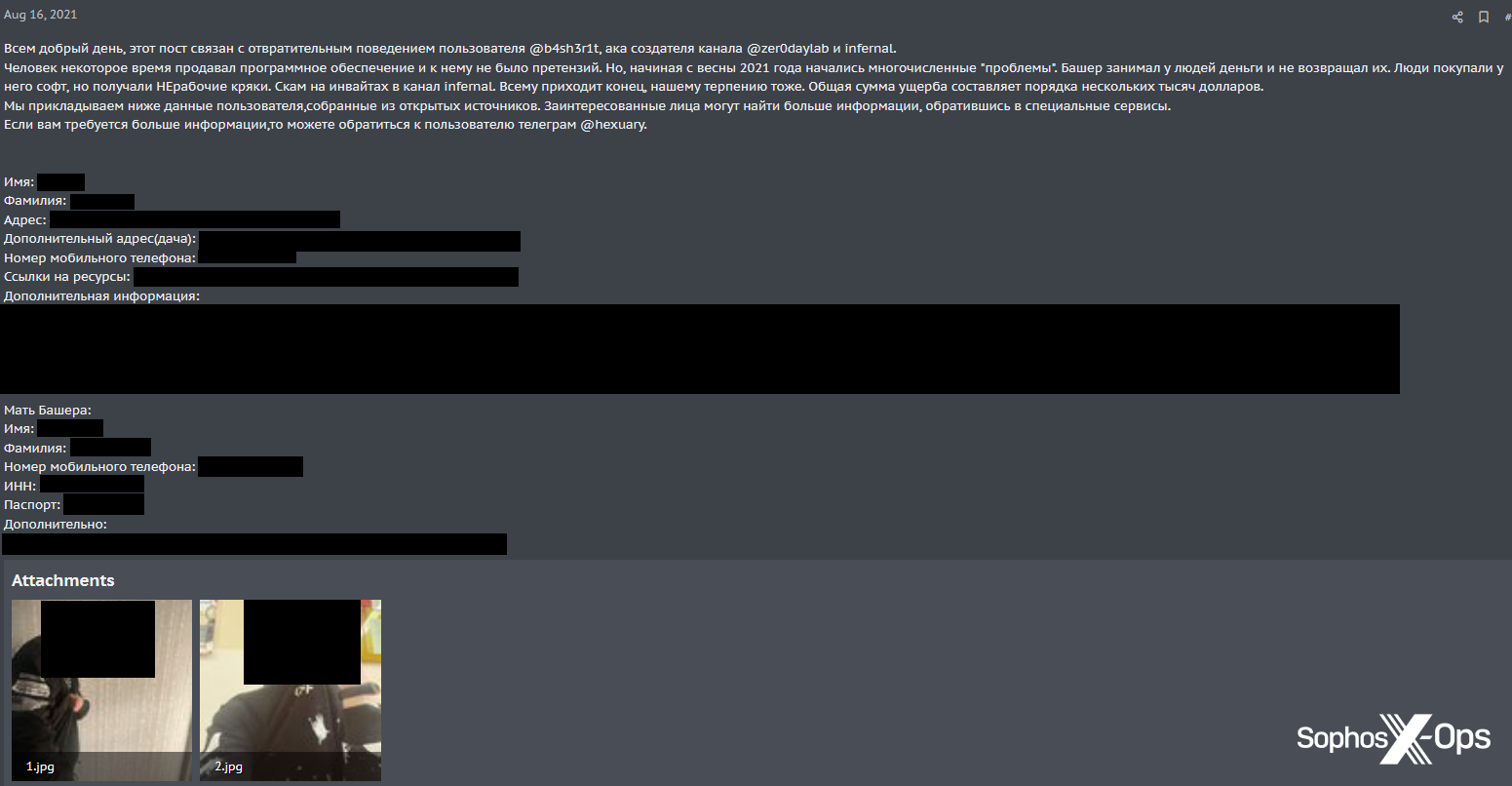 詐欺師とその母親に関する個人情報 (写真を含む) を投稿する詐欺の報告書