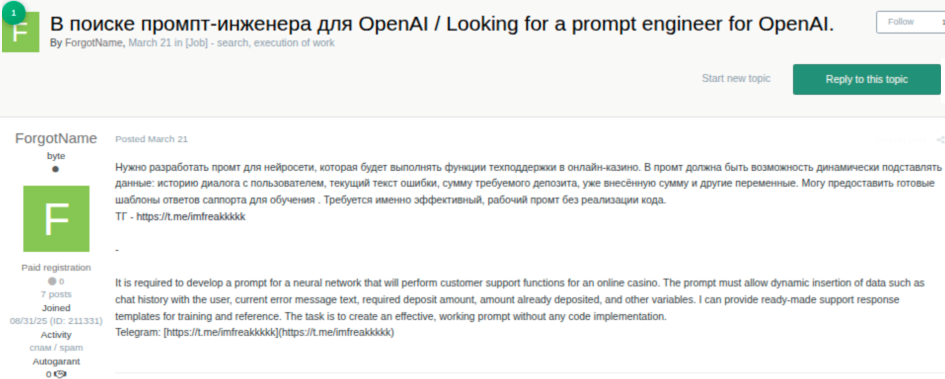 Underground post seeing an OpenAI prompt engineer