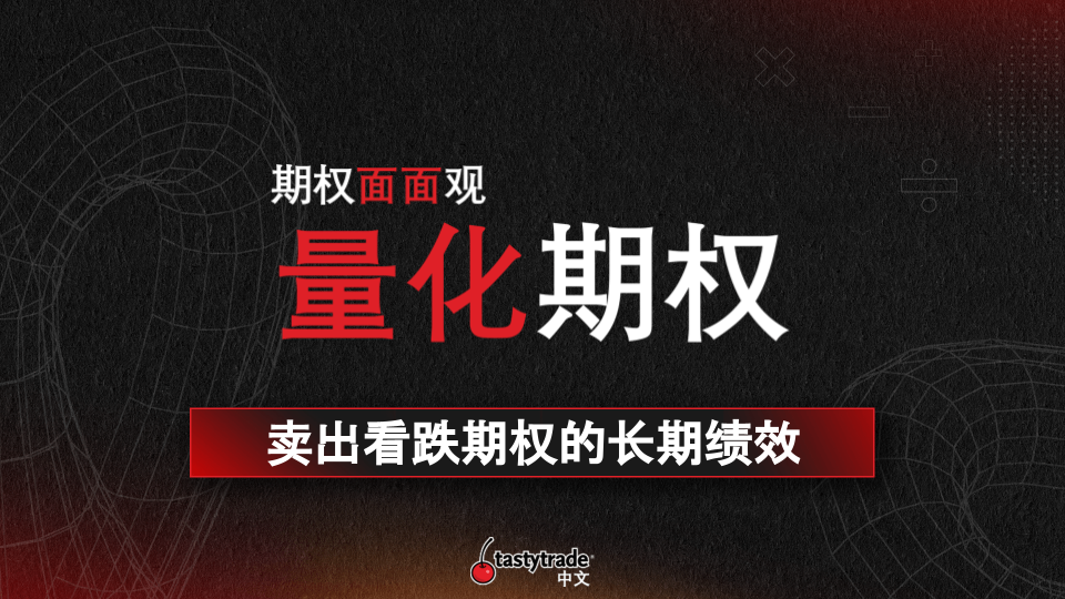 Short Put Performance 卖出看跌期权绩效表现 | Options Trading - 期权面面观