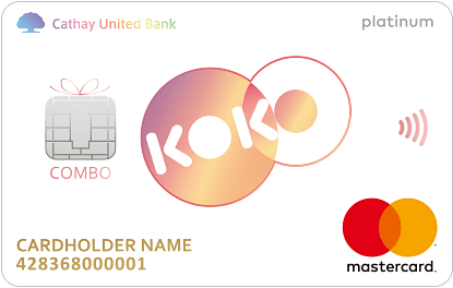 KOKO Combo cash 聯名卡