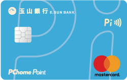 玉山銀行PI拍錢包信用卡