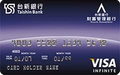 台新銀行 亞洲無限卡