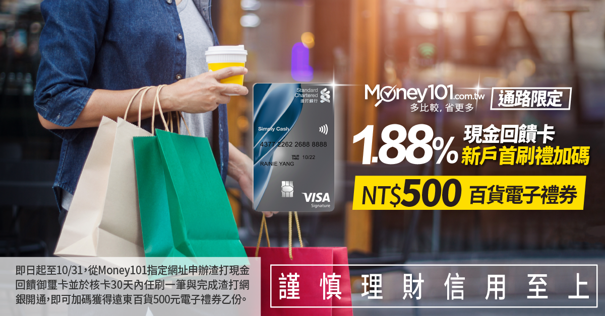 匯豐銀行 現金回饋御璽卡