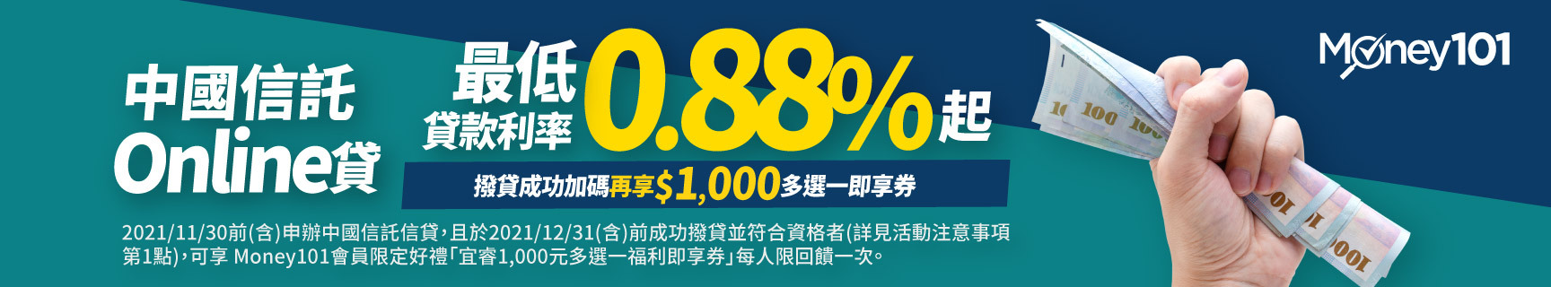 中國信託貸款方案介紹 Money101 Com Tw