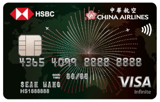 滙豐銀行中華航空聯名無限卡
