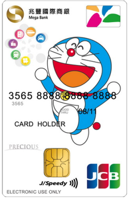 2021兆豐悠遊聯名卡最新優惠 Money101 Com Tw