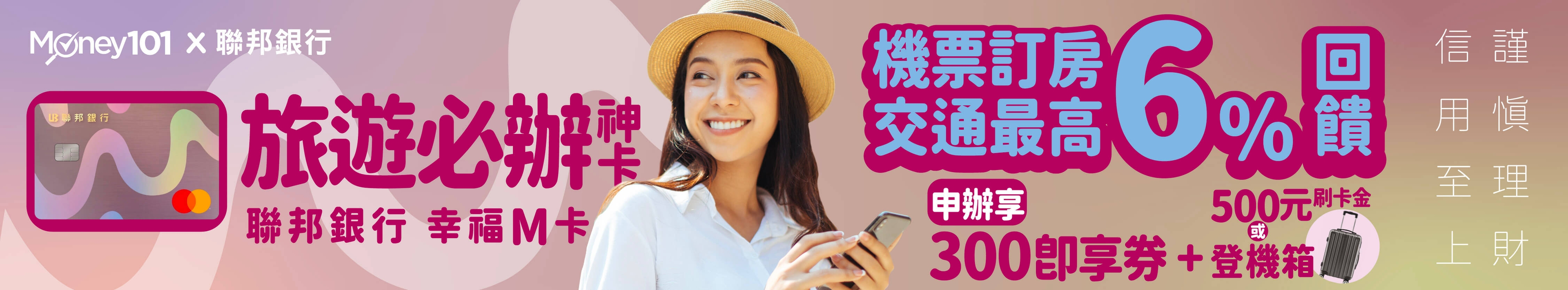 小資信用卡推薦現金回饋