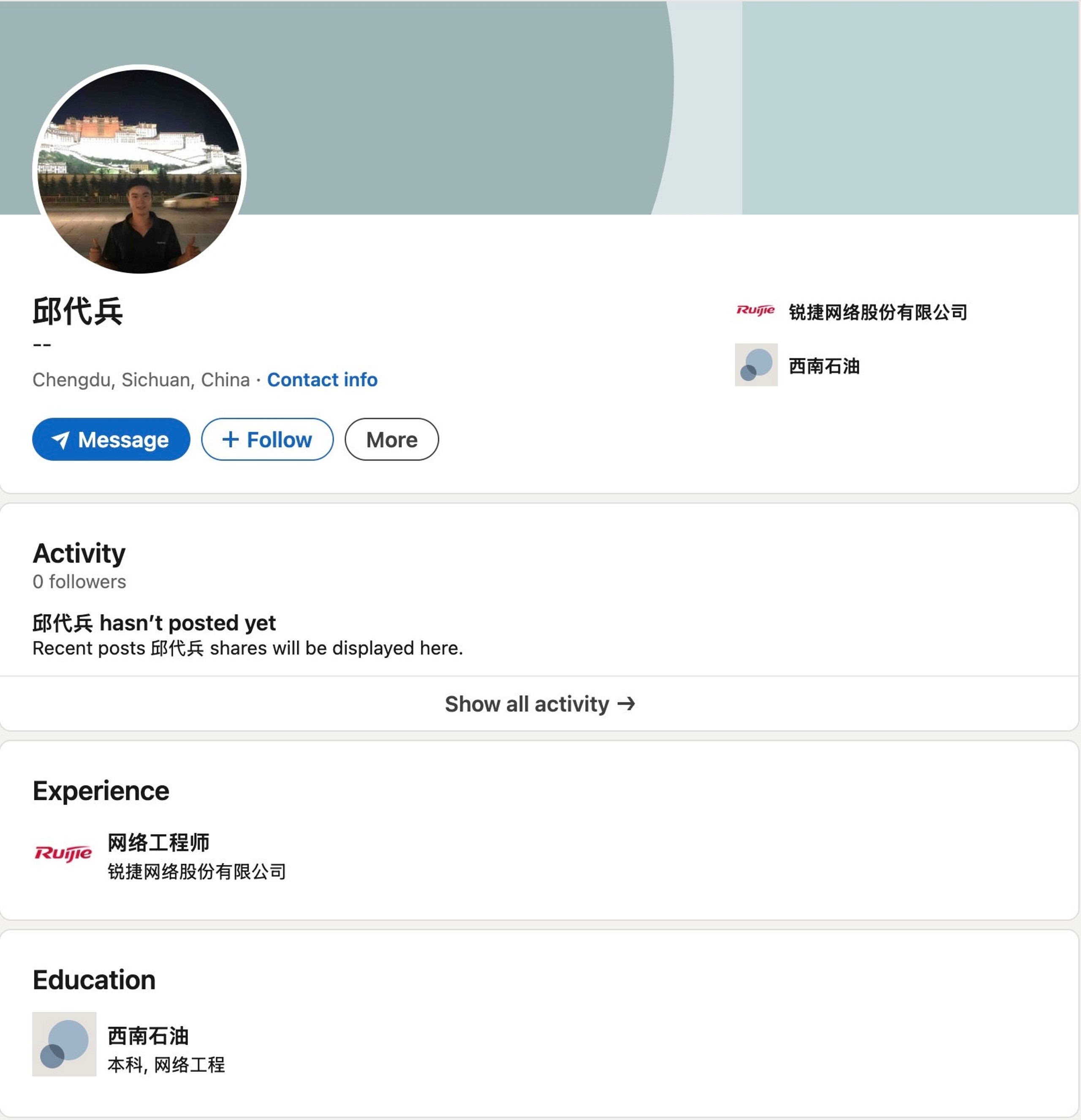Qiu Daibing's LinkedIn profile