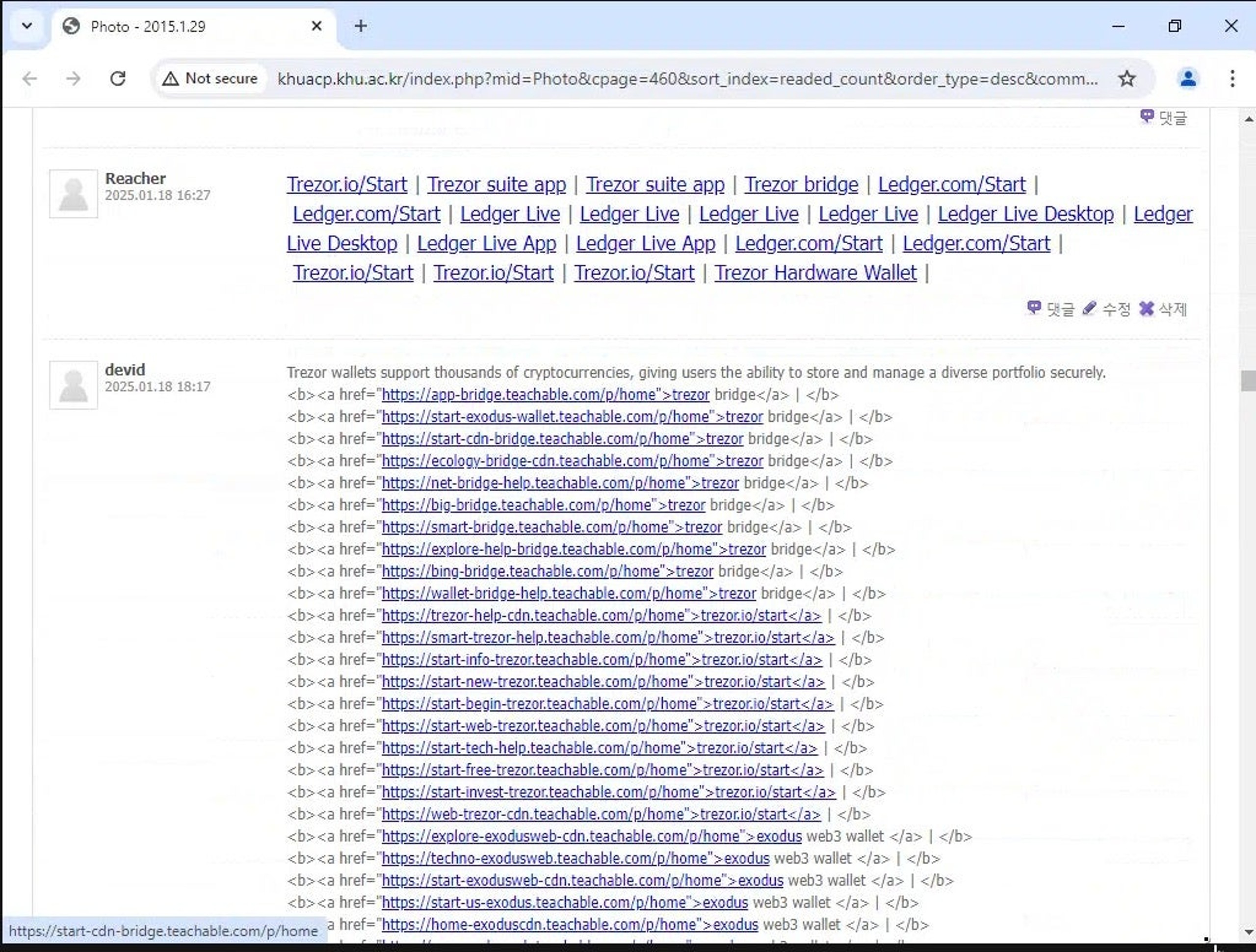 FreeDrain uses large-scale comment spam on poorly-maintained websites to boost the visibility of their lure pages via search engine indexing