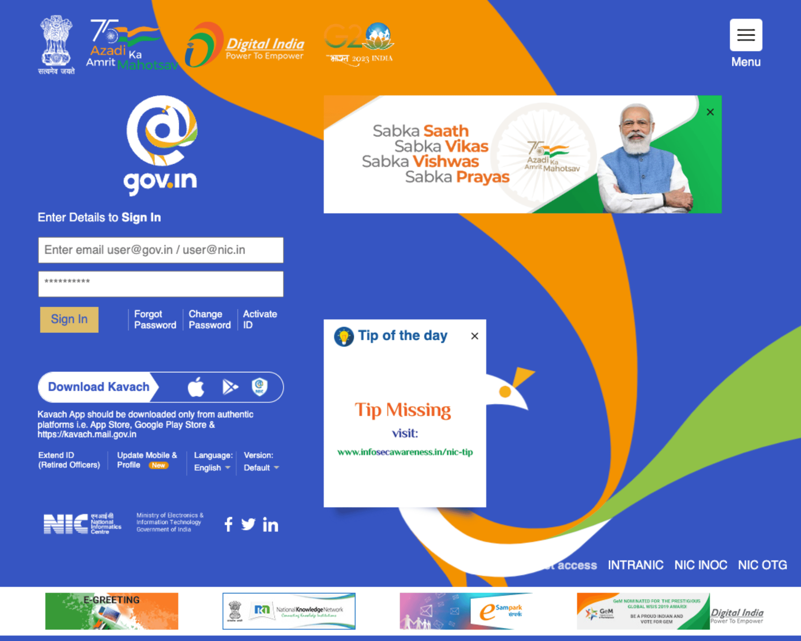 email.gov.in Login Page