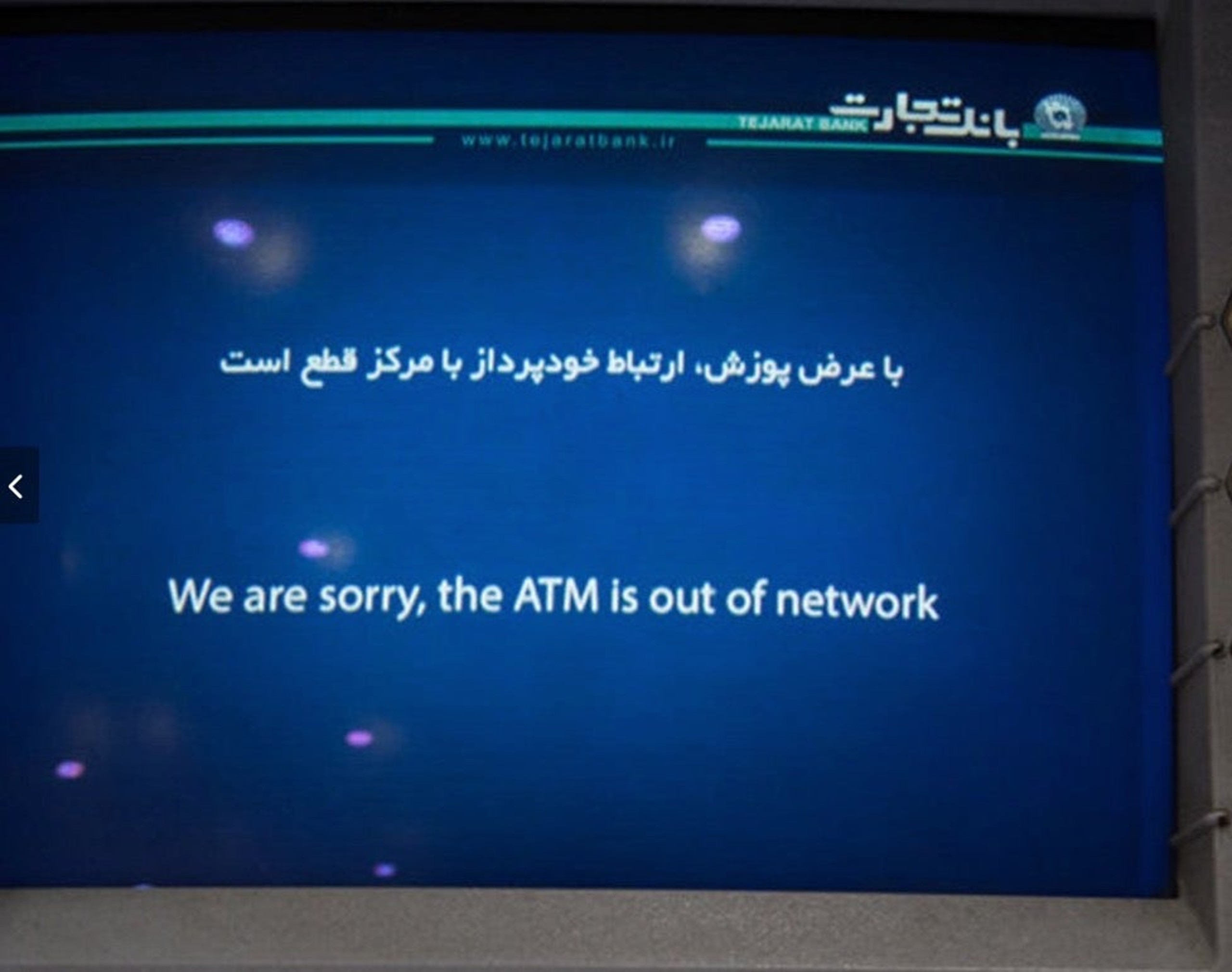 Affected ATM, Bank Tejarat