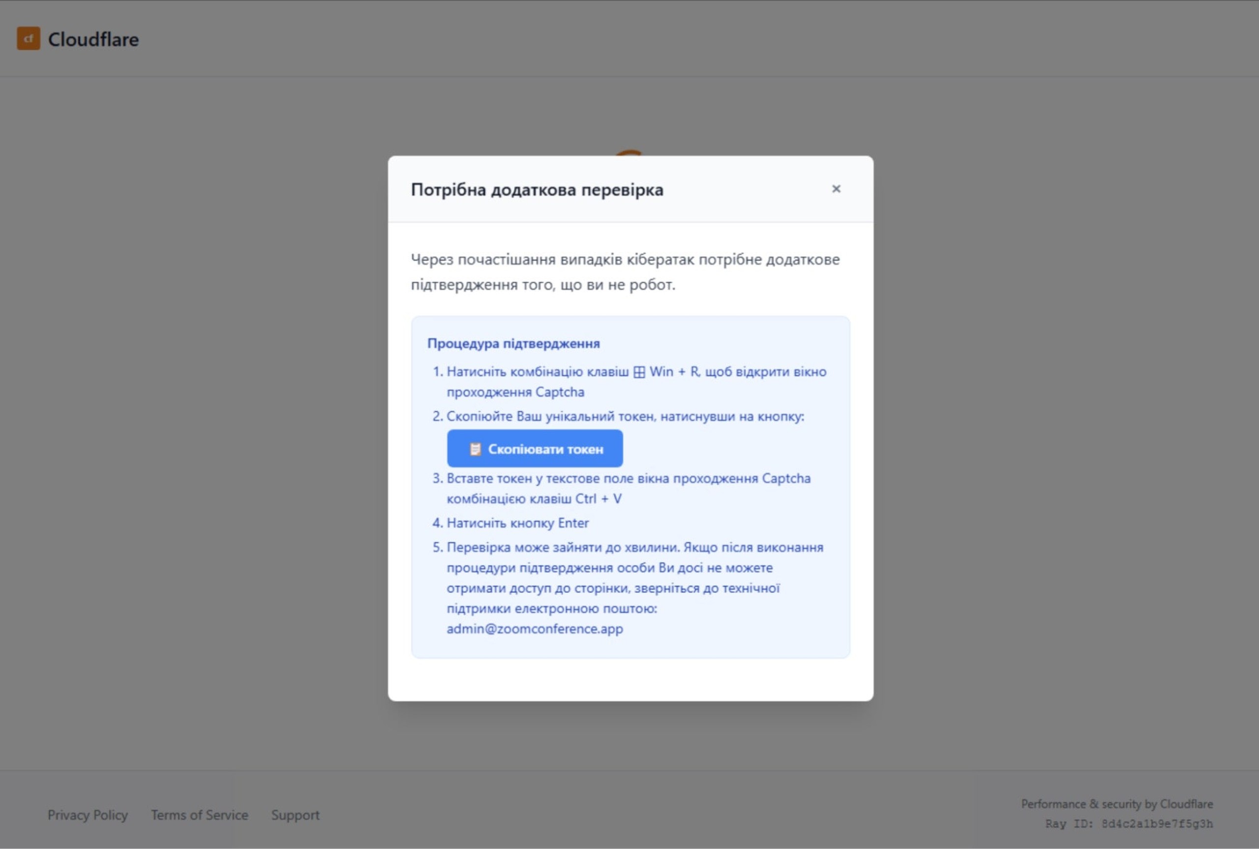 Custom reCaptcha popup in Ukrainian with “Copy token” button