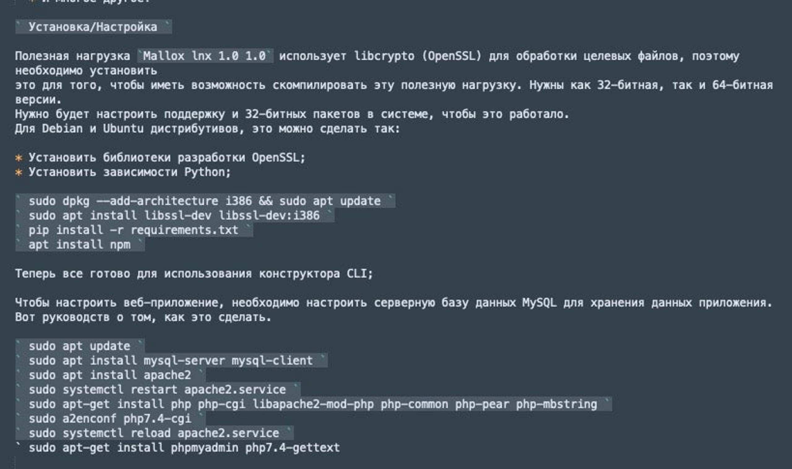 Mallox Linux 1.0 Dependencies