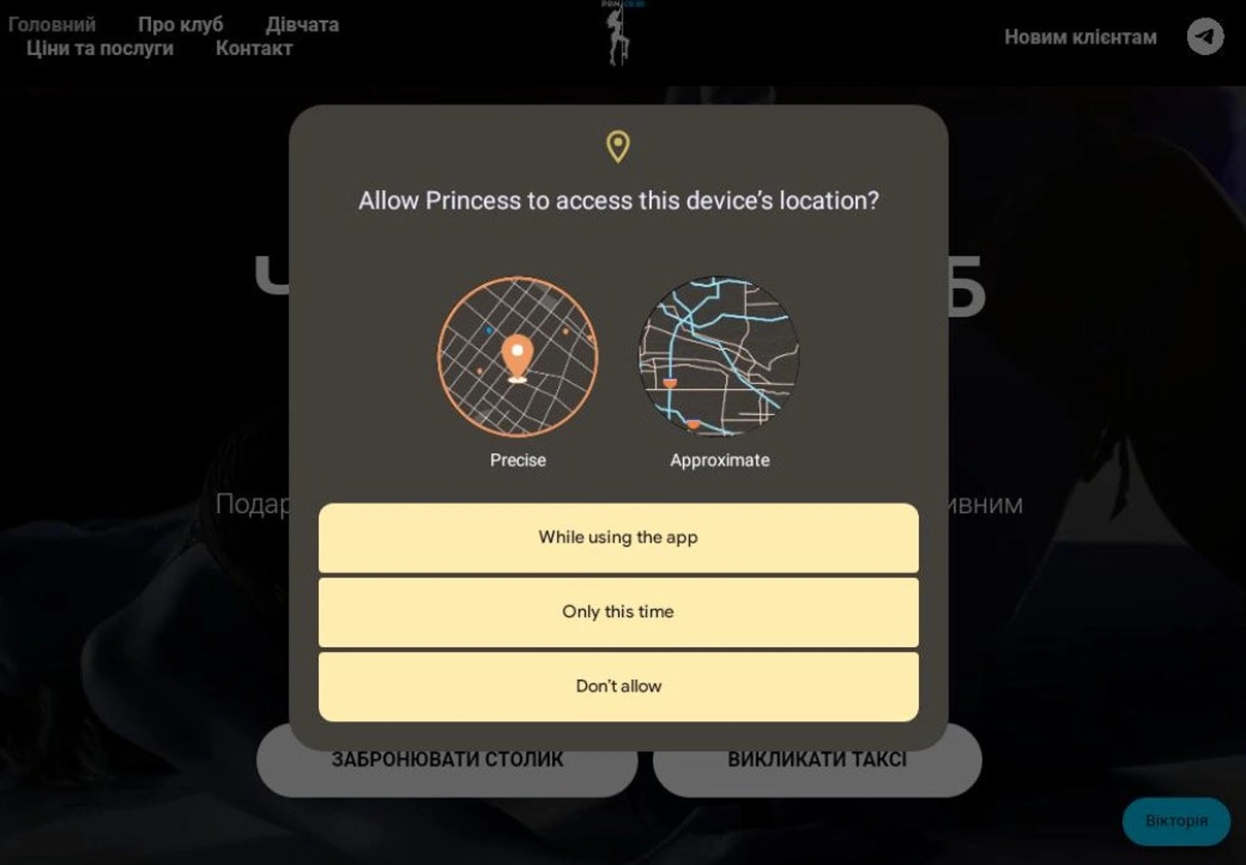 App requesting device location