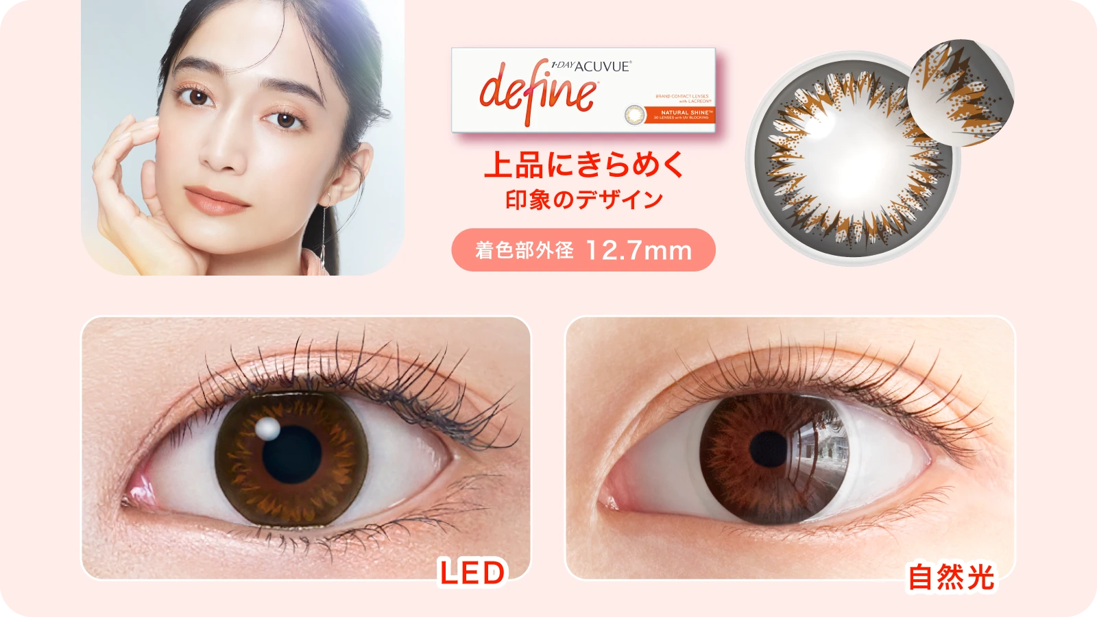 ナチュラル シャイン® ナチュラル シャイン®