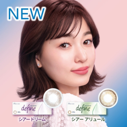 ワンデー アキュビュー®︎ ディファイン®︎ シアードリーム、ワンデー アキュビュー®︎ ディファイン®︎ シアーアリュール