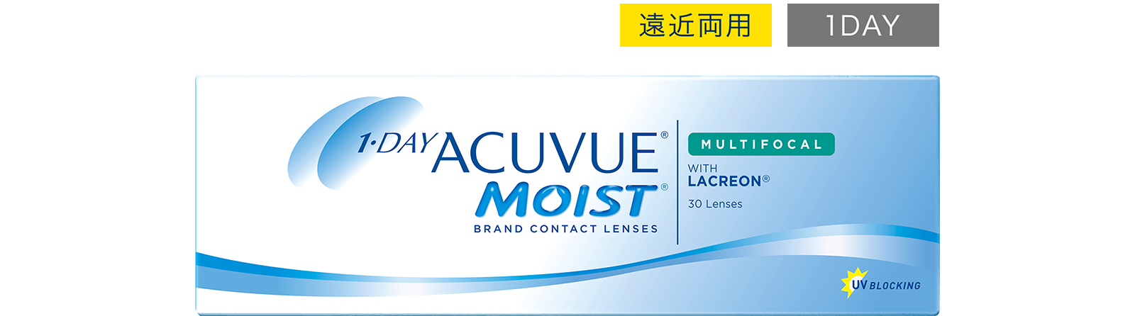 ワンデー アキュビュー® モイスト® 遠近両用コンタクトレンズ