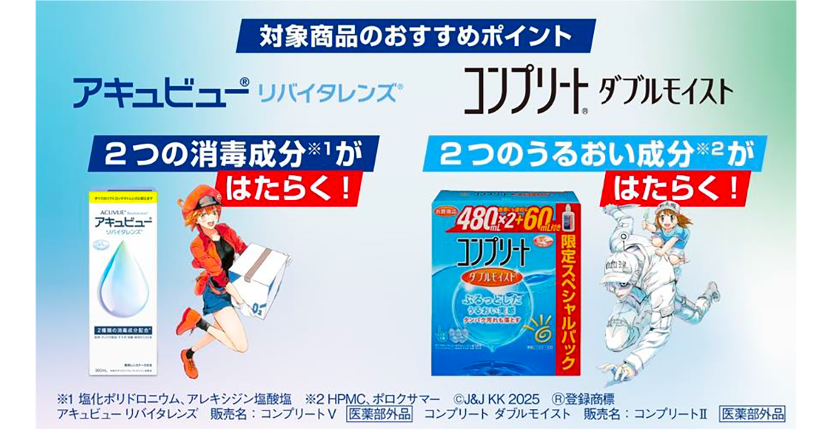対象商品のおすすめポイント 対象商品のおすすめポイント