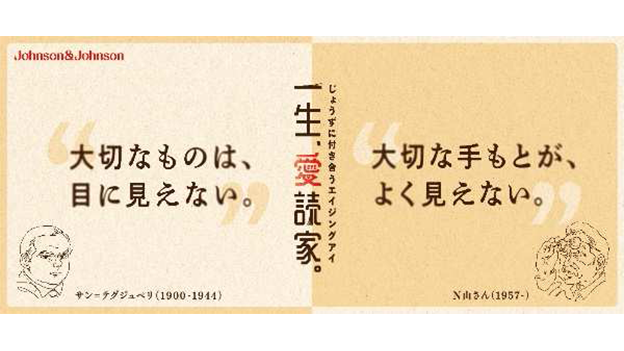 「⽂豪の名⾔」オリジナルしおり