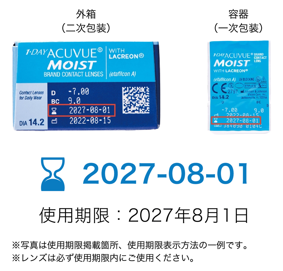 使用期限:2027年8月1日 使用期限:2027年8月1日