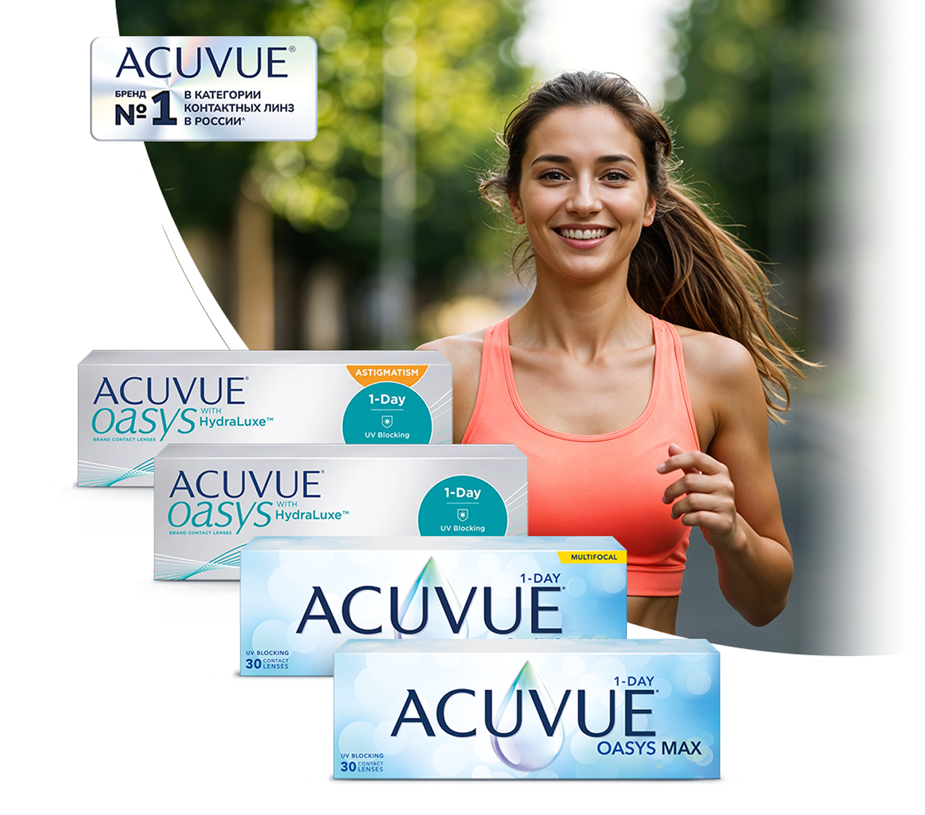 ACUVUE® OASYS MAX 1-Day*