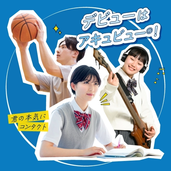 はじめてのコンタクトレンズ