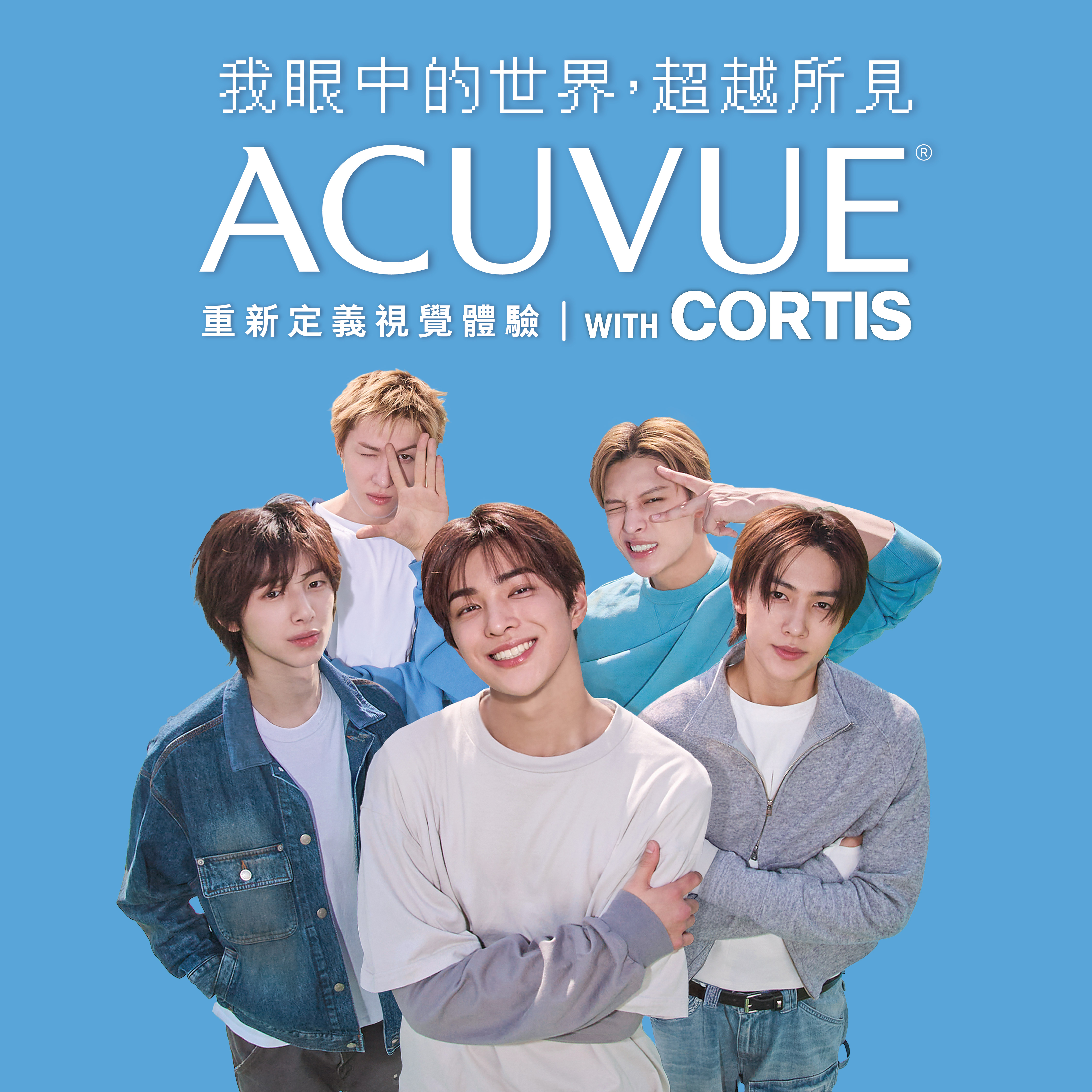 ACUVUE with CORTIS | 我眼中的世界，超越所見