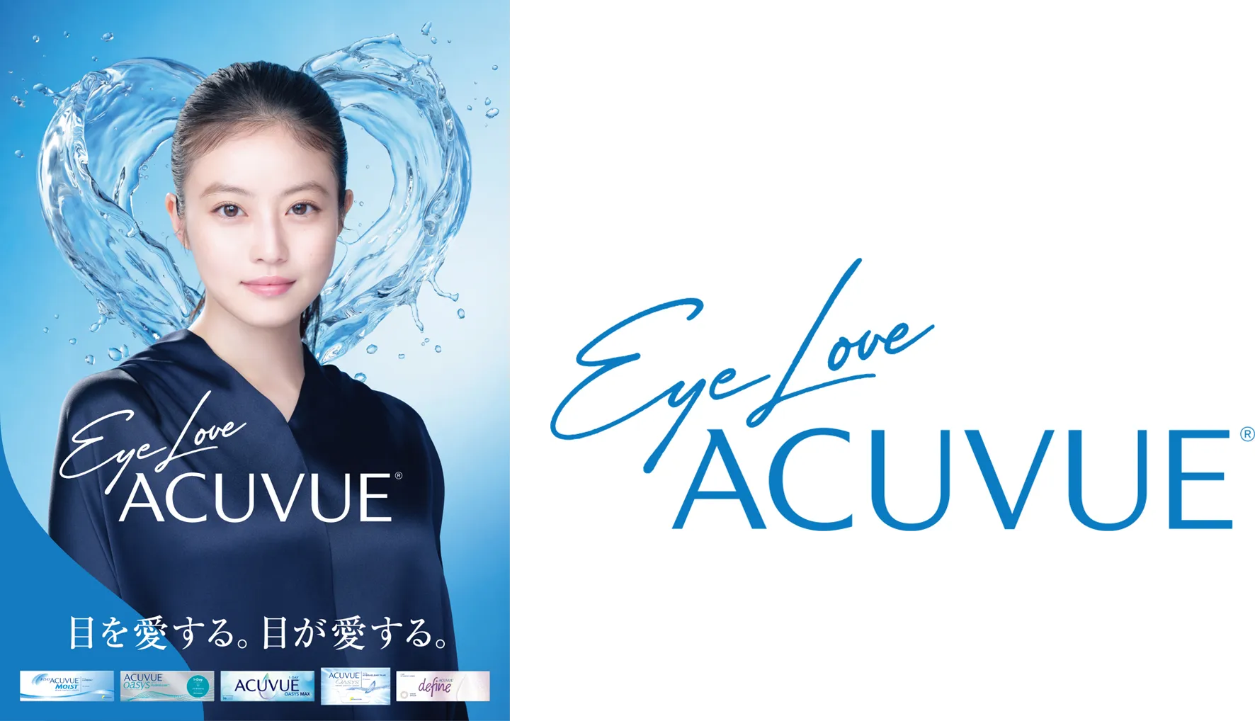 Eye Love ACUVUE®︎ 目を愛する。目が愛する。