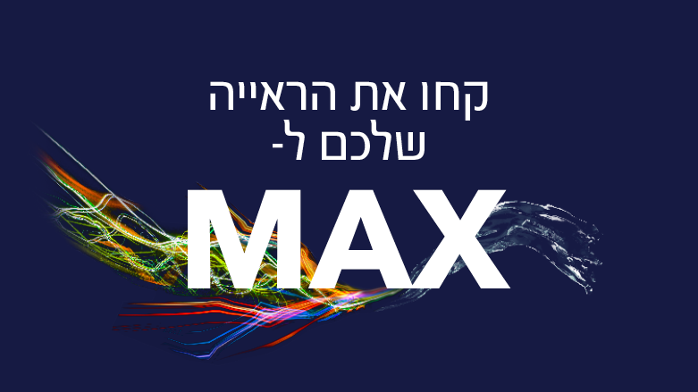 עדשות מגע ACUVUE[^®] OASYS MAX 1-Day and ACUVUE[^®] OASYS MAX 1-Day Multifocal