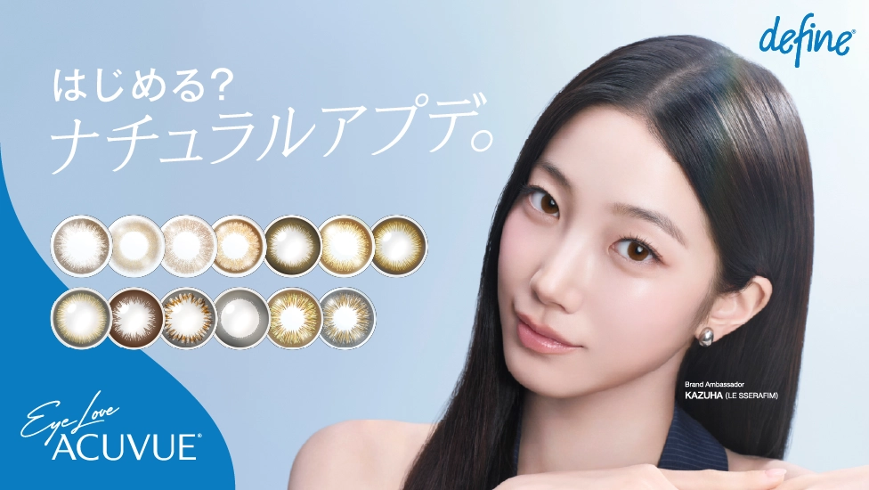 はじめる?ナチュラルアプデ。ブランドアンバサダーKAZUHAさん はじめる?ナチュラルアプデ。ブランドアンバサダーKAZUHAさん