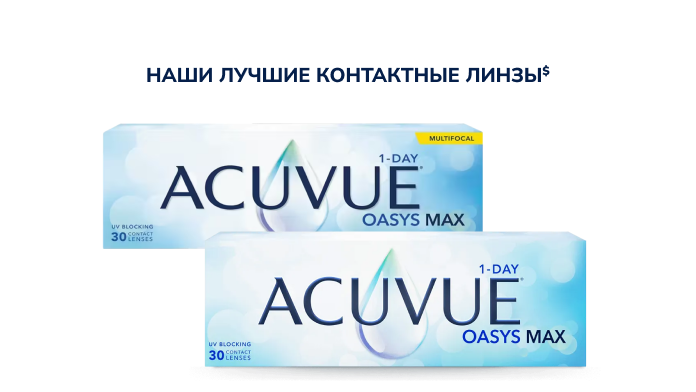 ACUVUE® OASYS MAX 1-Day