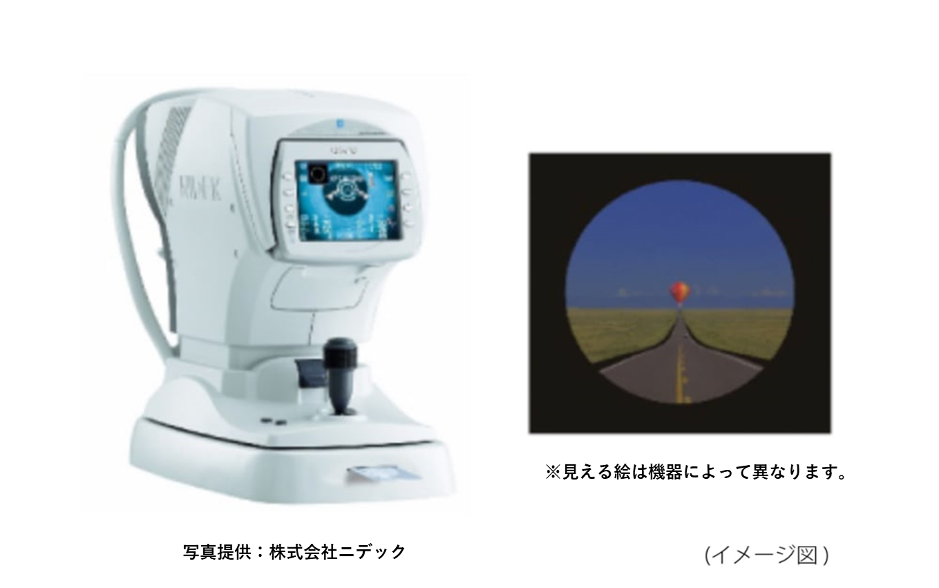 オートレフケラトメータ　写真提供：株式会社ニデック　※見える絵は機器によって異なります。　イメージ図