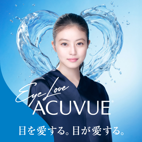 Eye Love ACUVUE®︎ 目を愛する。目が愛する。