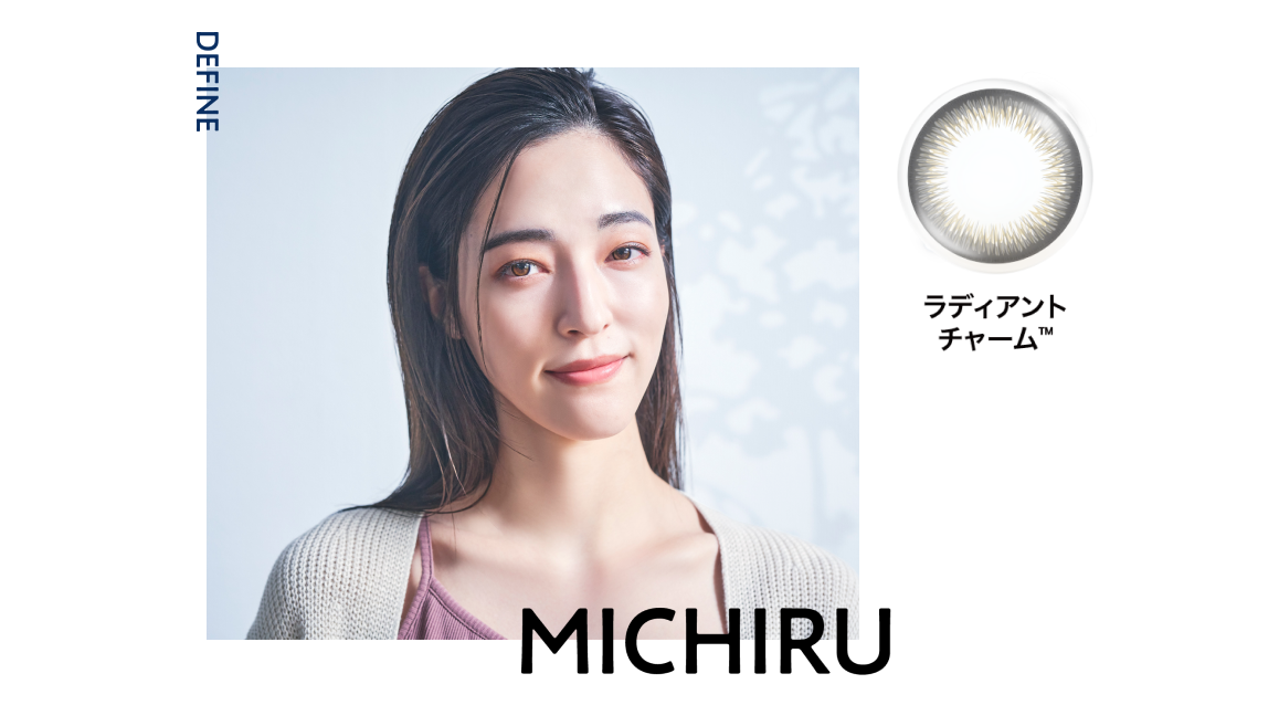 MICHIRU ラディアントチャーム™