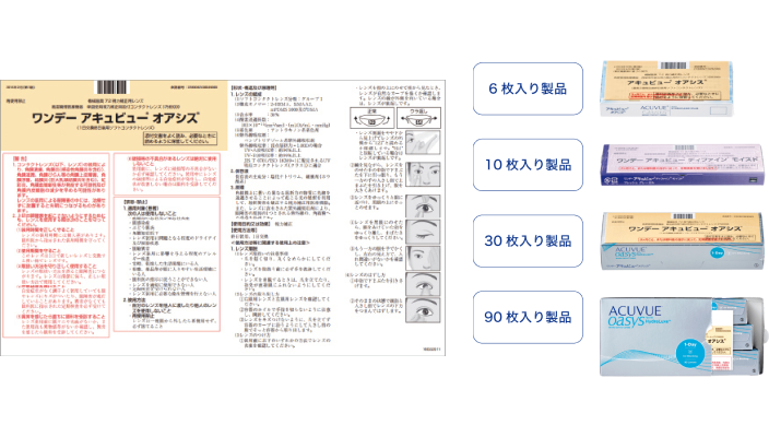 添付文書　ワンデー　アキュビュー　オアシス 添付文書　ワンデー　アキュビュー　オアシス 6枚入り製品 10枚入り製品 30枚入り製品 90枚入り製品