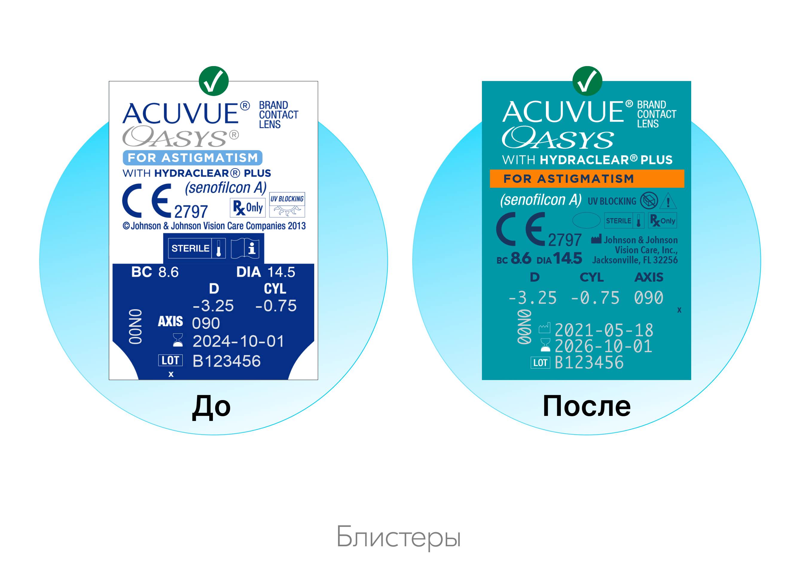 Линзы ACUVUE® OASYS® for ASTIGMATISM with HYDRACLEAR® PLUS