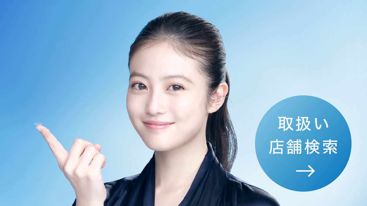 取扱い店舗検索 取扱い店舗検索