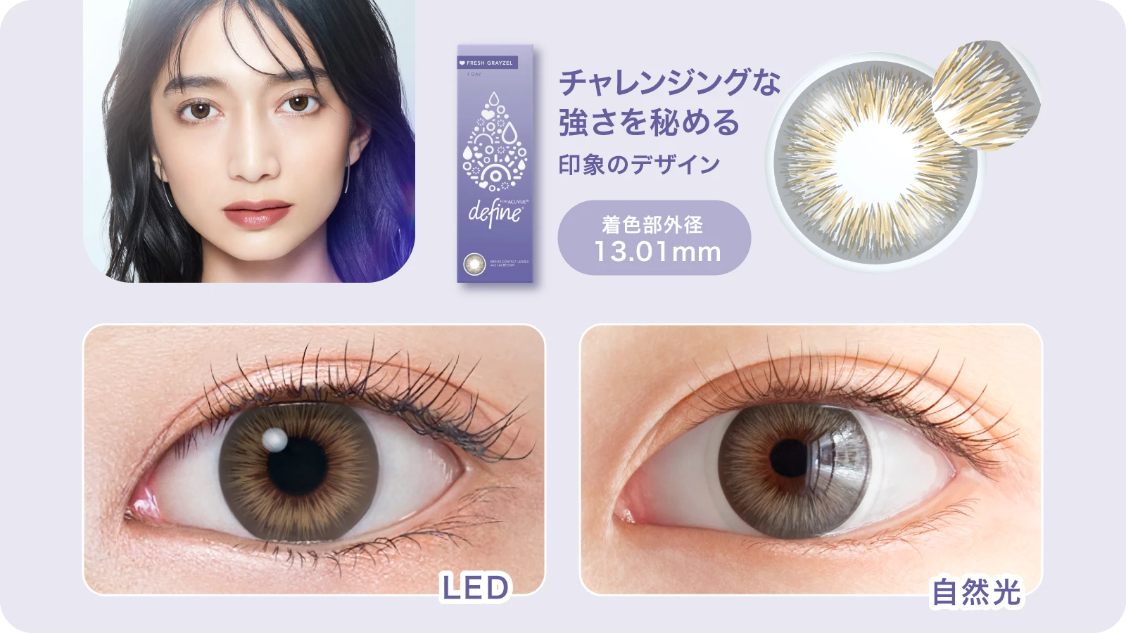 フレッシュ グレーゼル