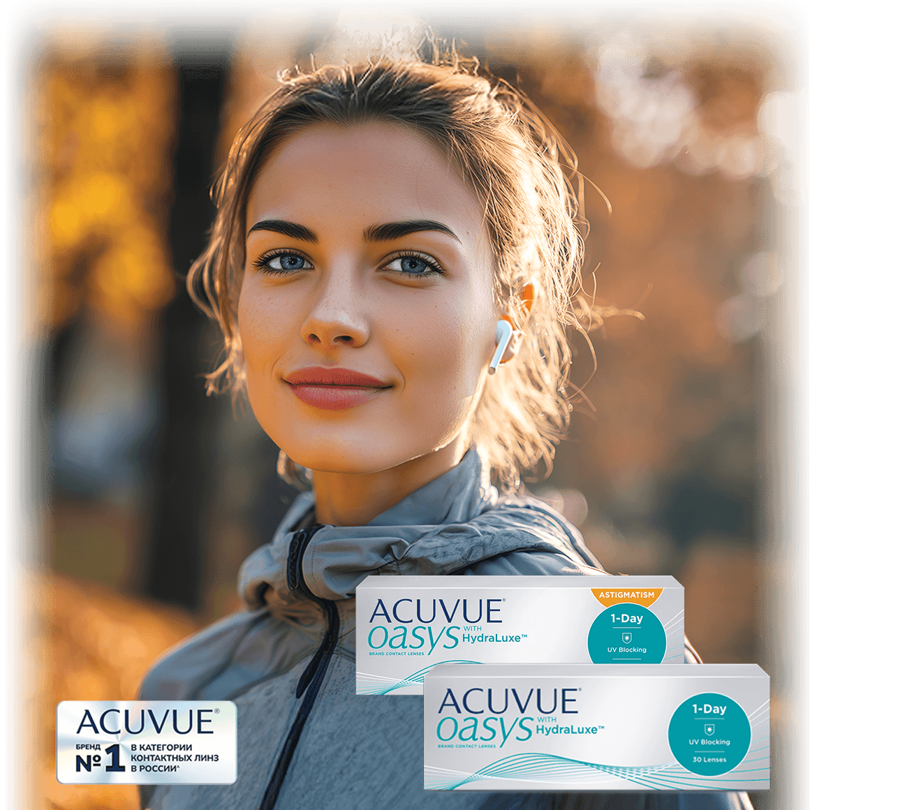 Выгодное предложение на линзы ACUVUE®!