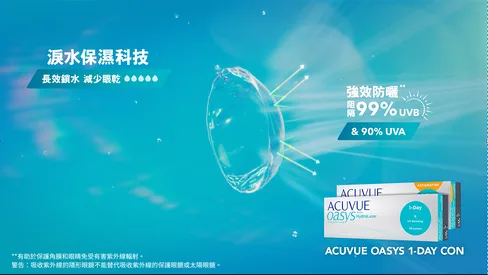 強效防曬